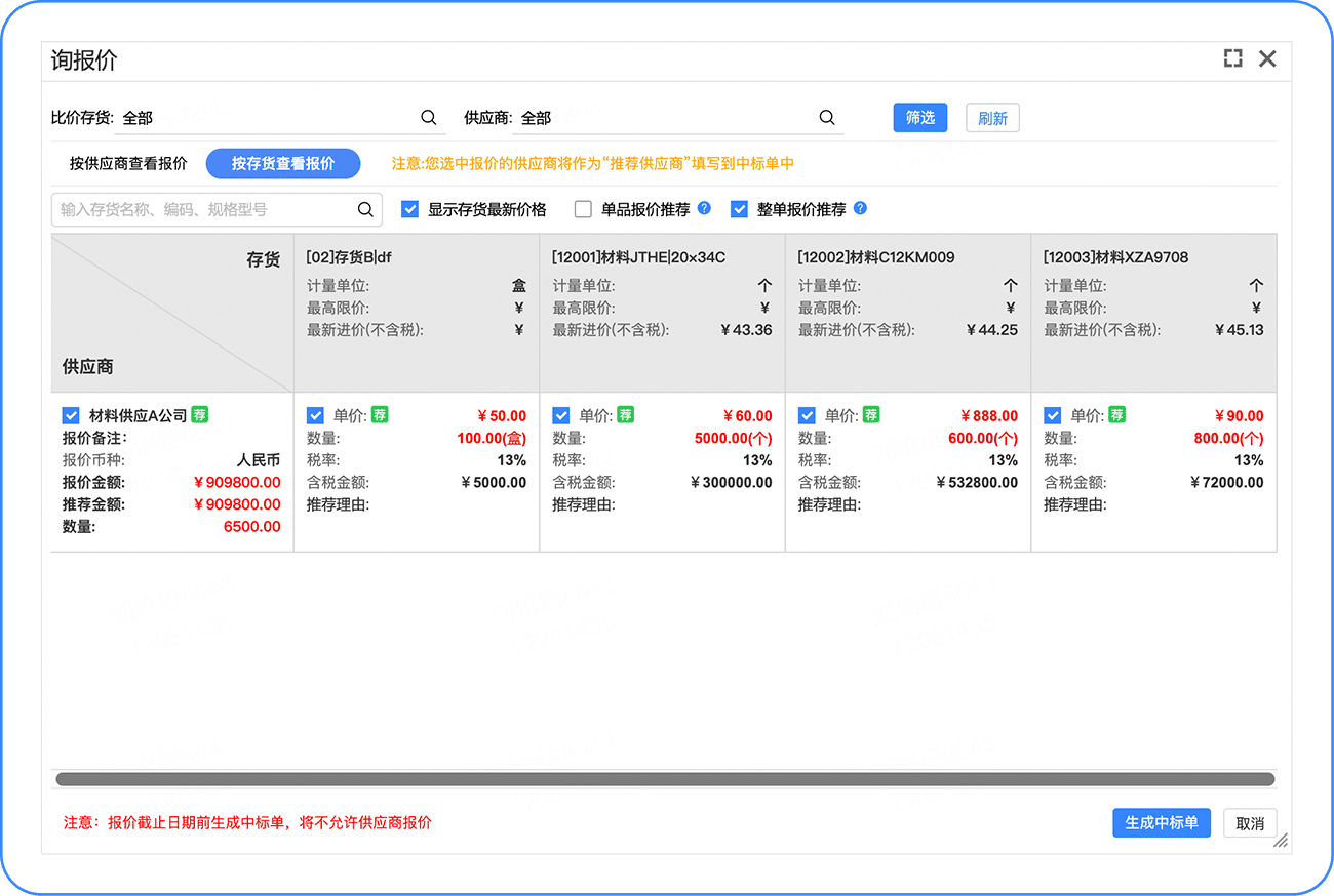 比价
