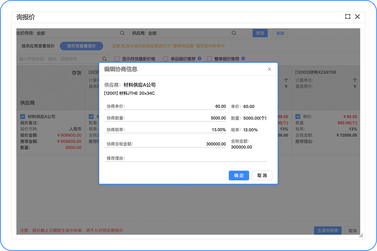 比价