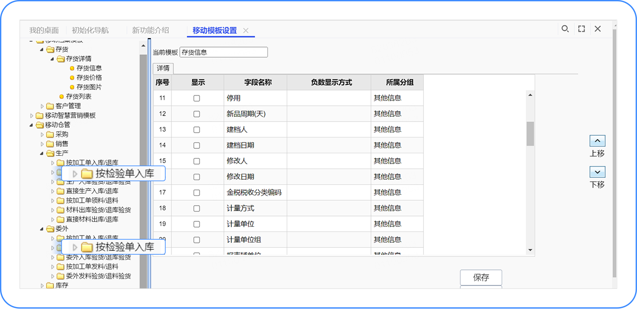 移动仓管图片