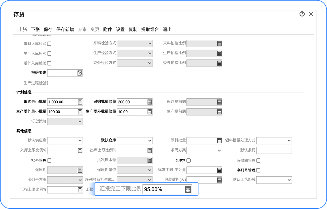 完工-档案