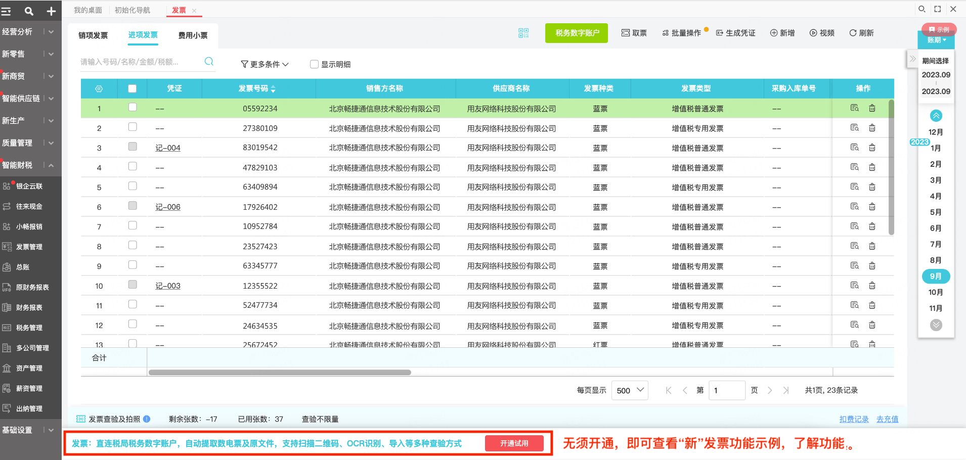 Demo功能