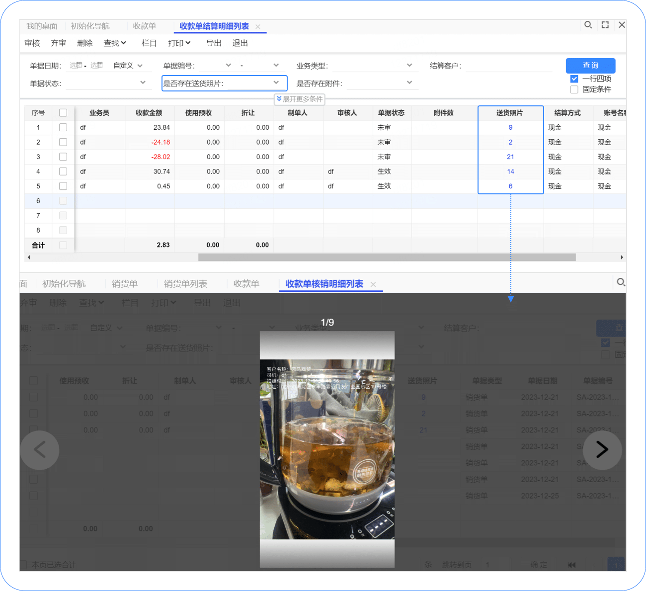 自配送图片